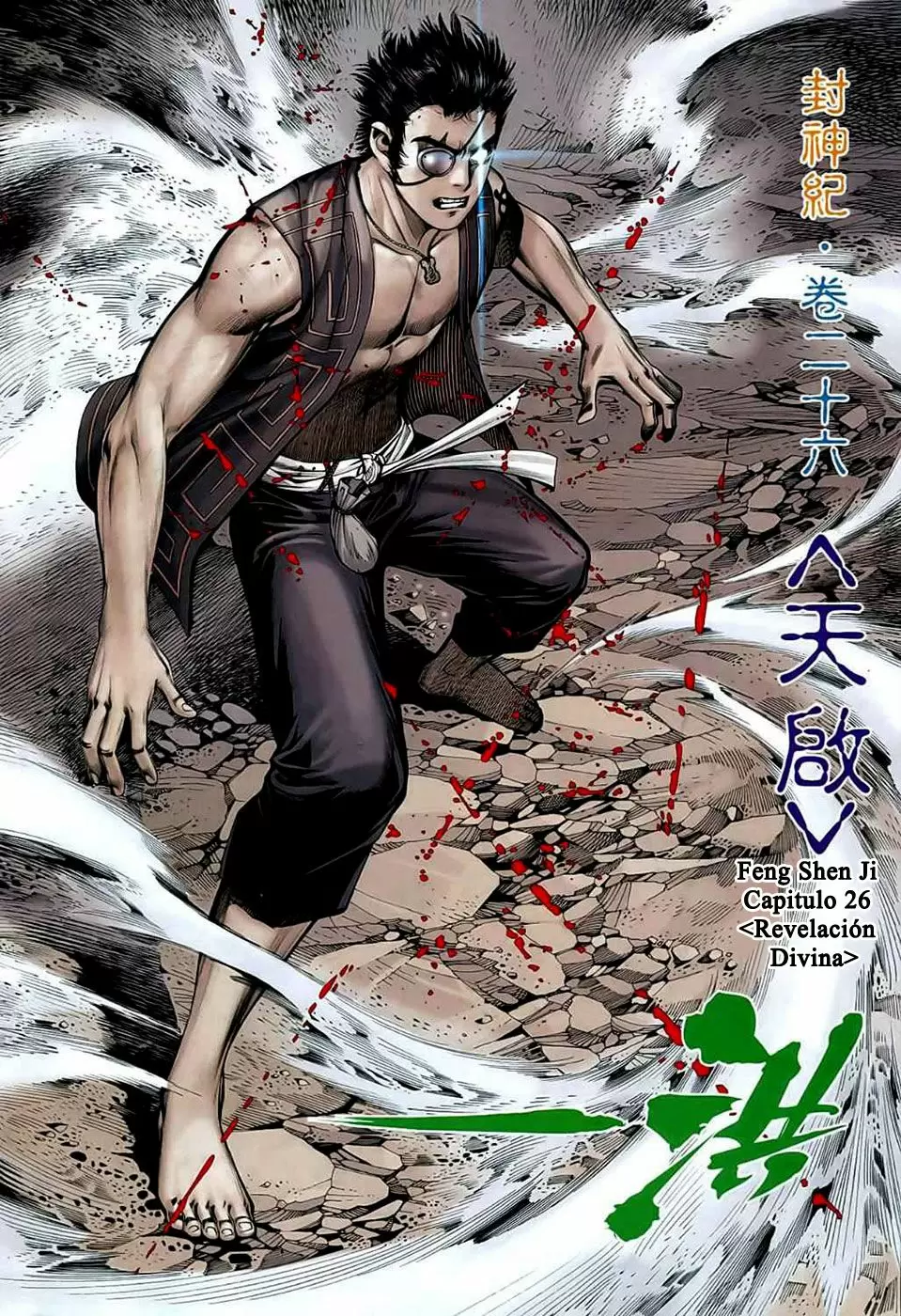 Feng Shen Ji capítulo 26, página 5