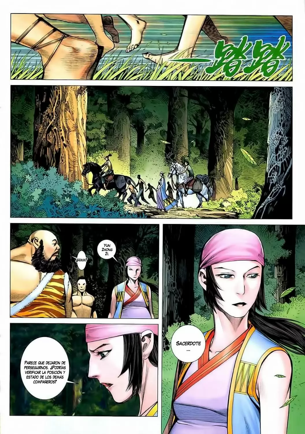 Feng Shen Ji capítulo 27, página 12
