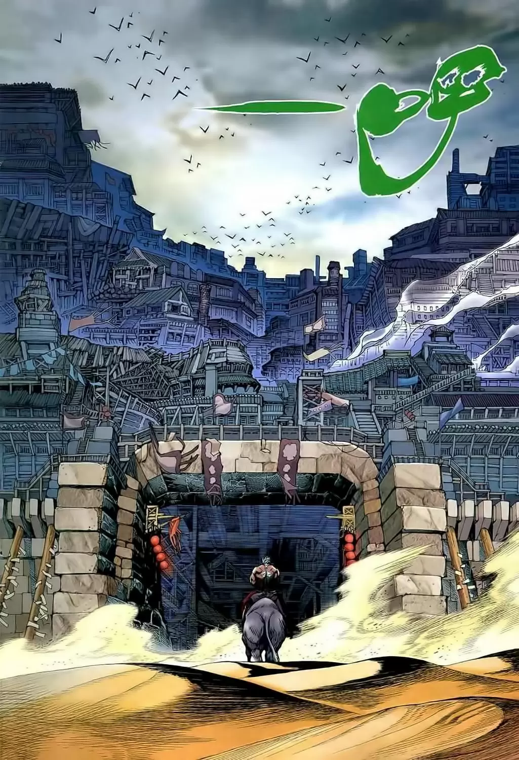 Feng Shen Ji capítulo 27, página 28
