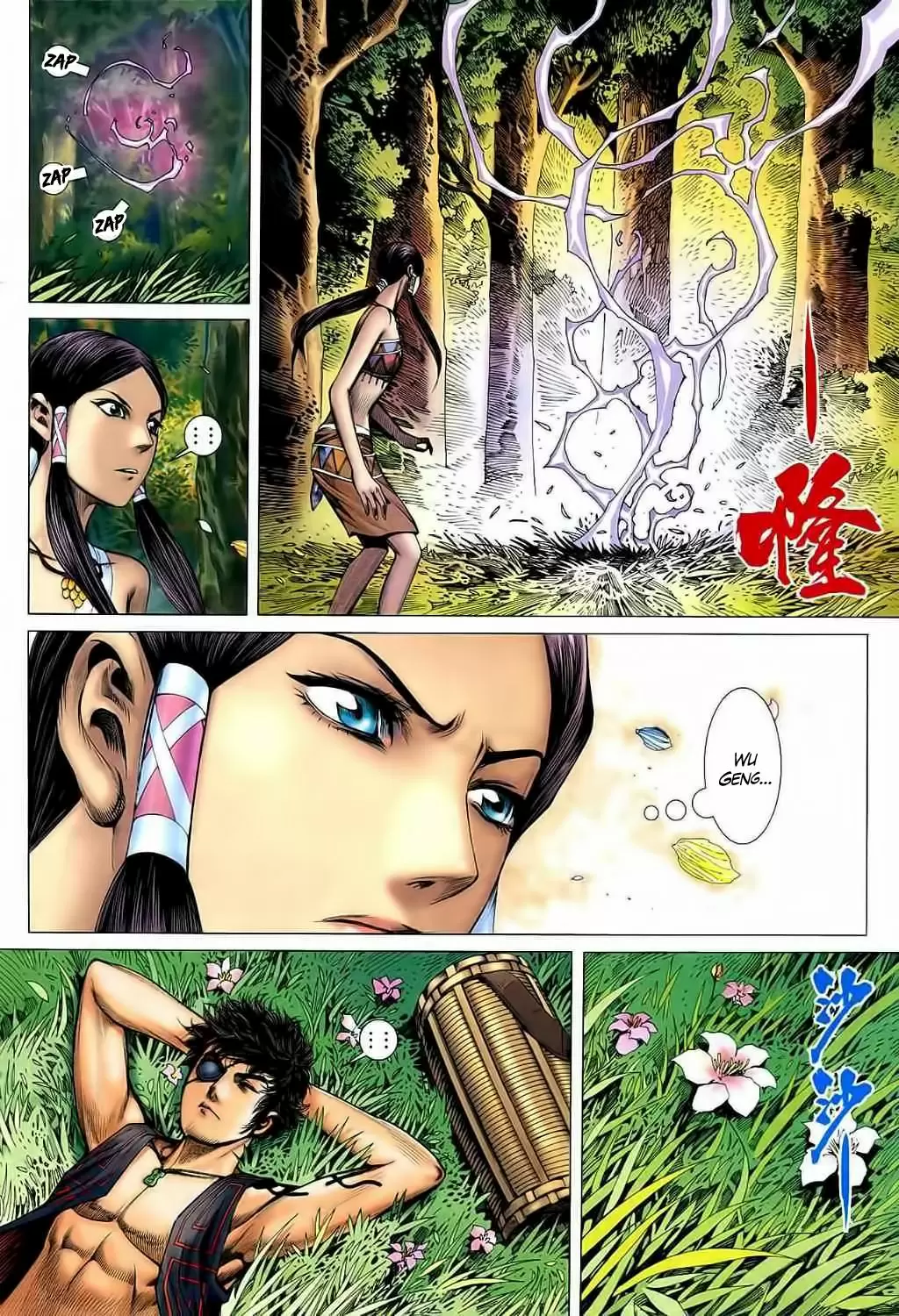 Feng Shen Ji capítulo 28, página 18