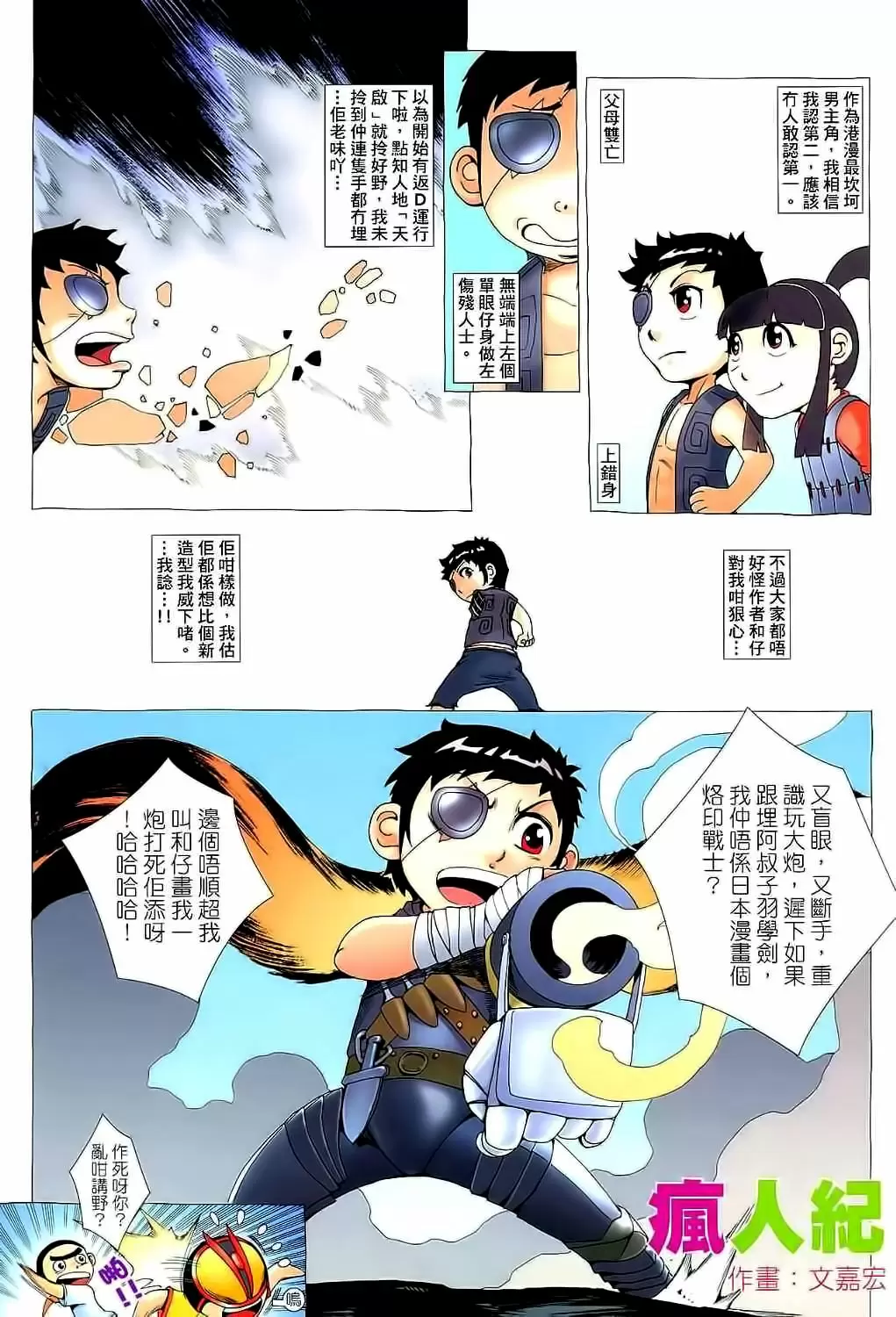 Feng Shen Ji capítulo 30, página 28