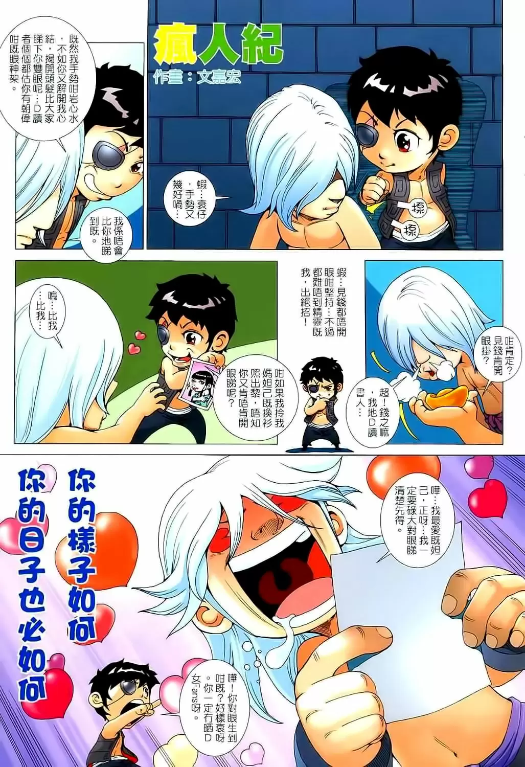 Feng Shen Ji capítulo 32, página 34