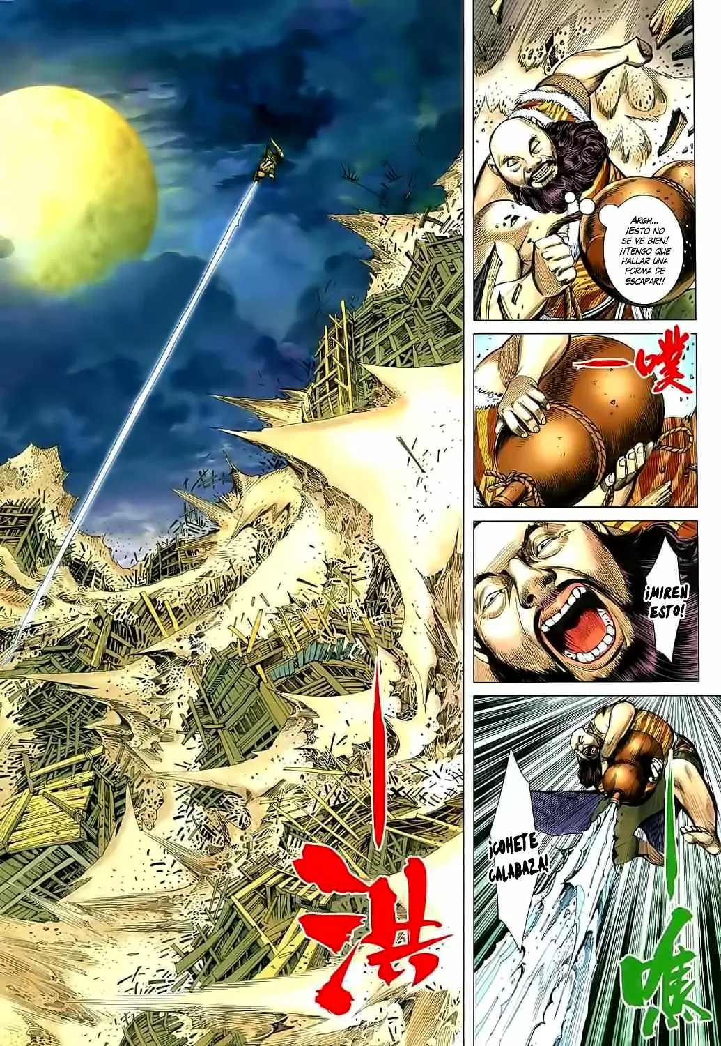 Feng Shen Ji capítulo 34, página 4