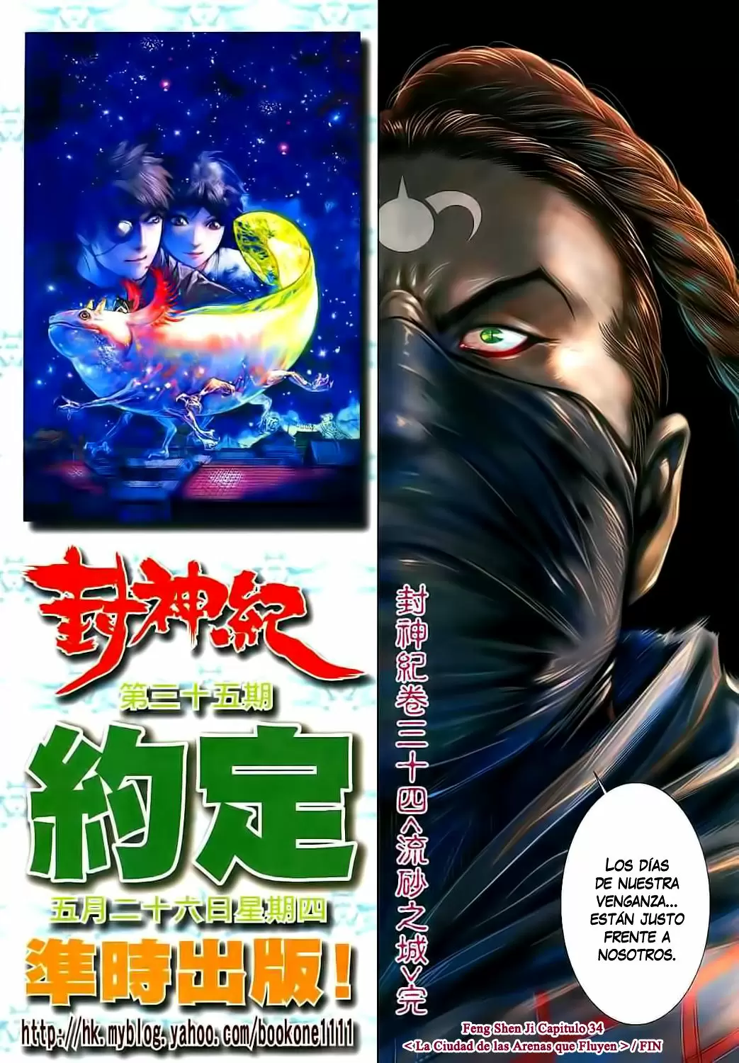 Feng Shen Ji capítulo 34, página 31