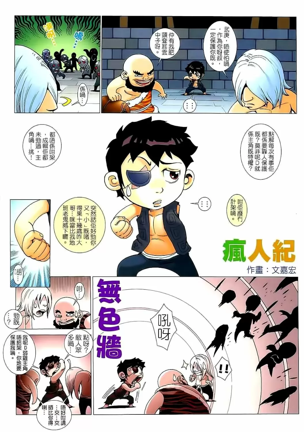 Feng Shen Ji capítulo 34, página 32