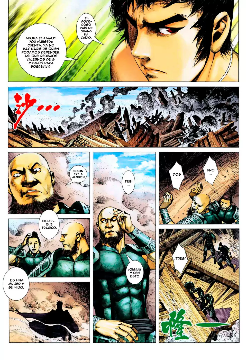 Feng Shen Ji capítulo 7, página 13