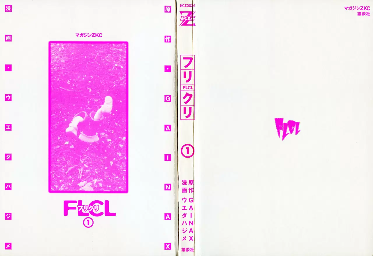 FLCL capítulo 1, página 3