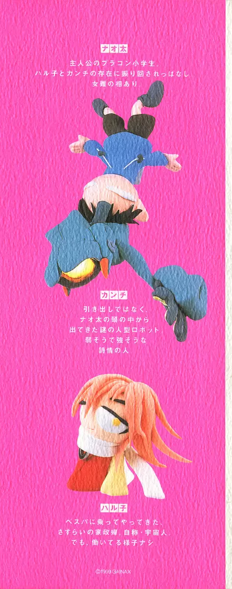 FLCL capítulo 1, página 27