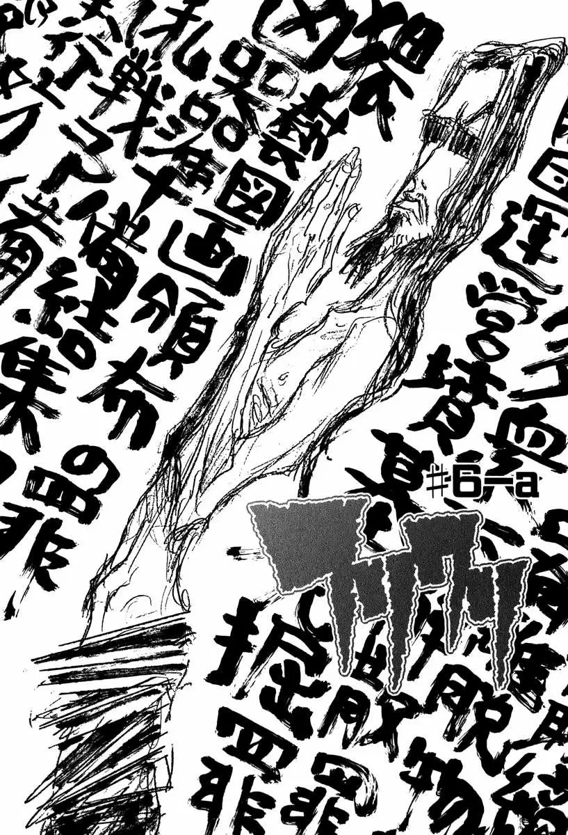 FLCL capítulo 12, página 2