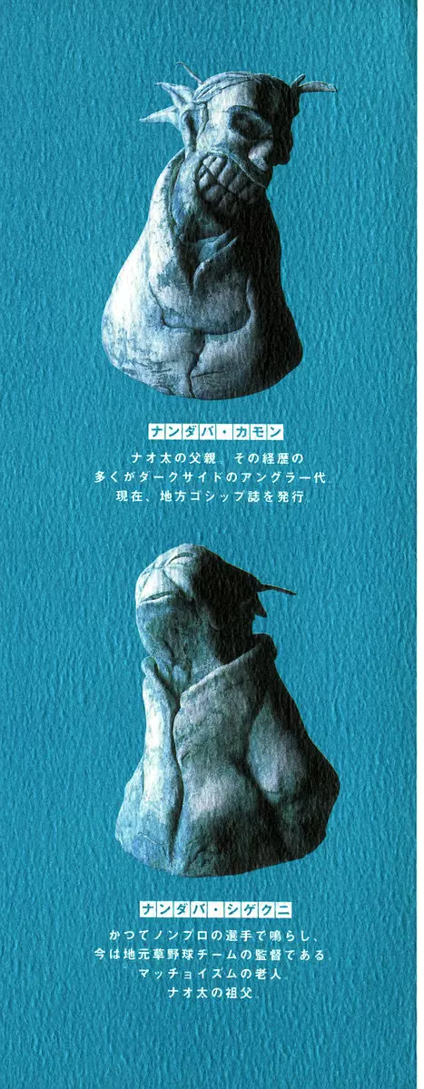 FLCL capítulo 9, página 2