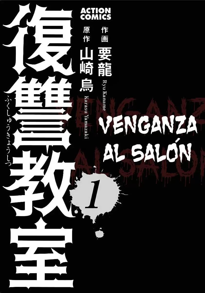 Fukushuu Kyoushitsu capítulo 1, página 3