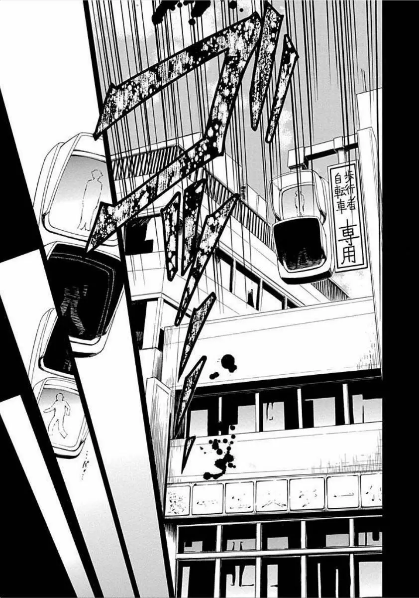 Fukushuu Kyoushitsu capítulo 1, página 14