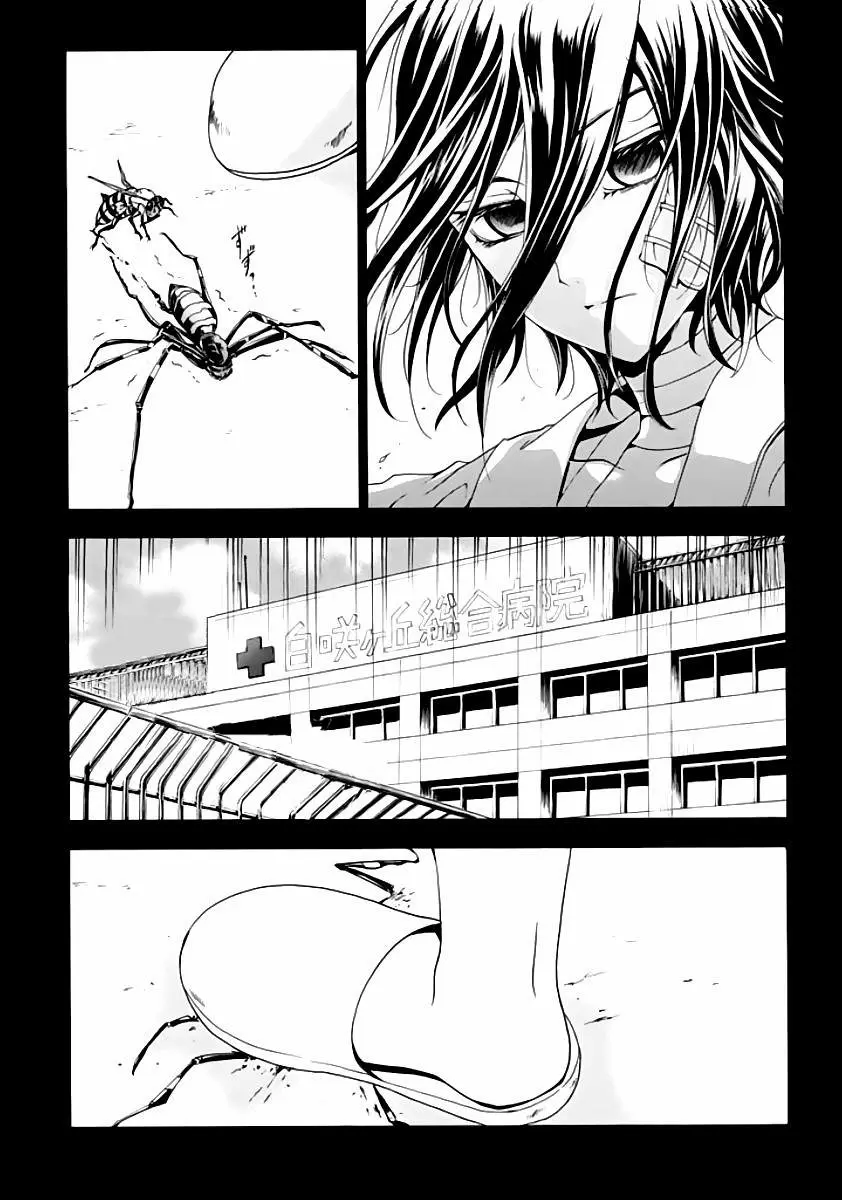 Fukushuu Kyoushitsu capítulo 1, página 23