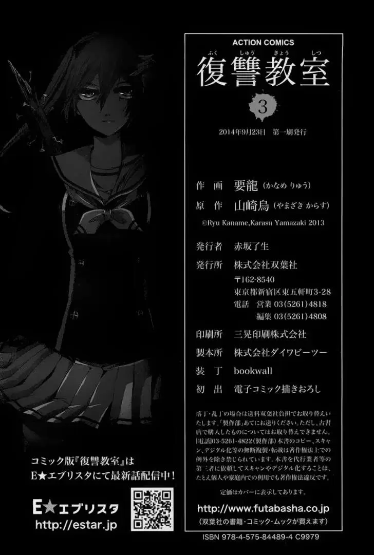Fukushuu Kyoushitsu capítulo 14.4, página 23