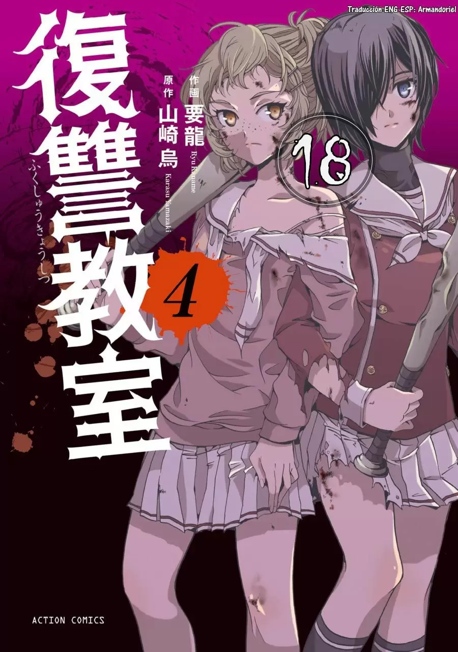 Fukushuu Kyoushitsu capítulo 18, página 1