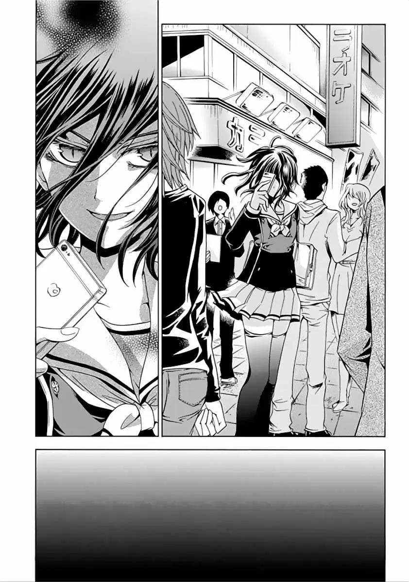 Fukushuu Kyoushitsu capítulo 2, página 17