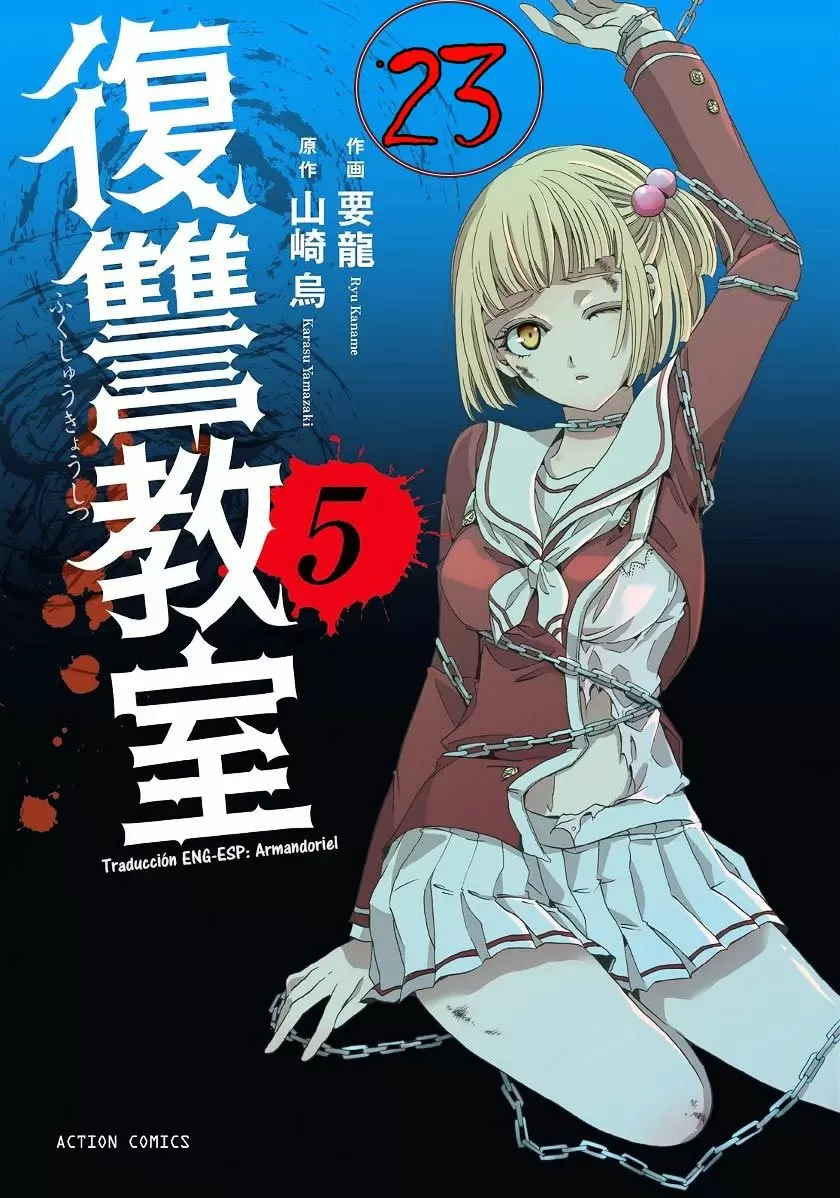 Fukushuu Kyoushitsu capítulo 23, página 1