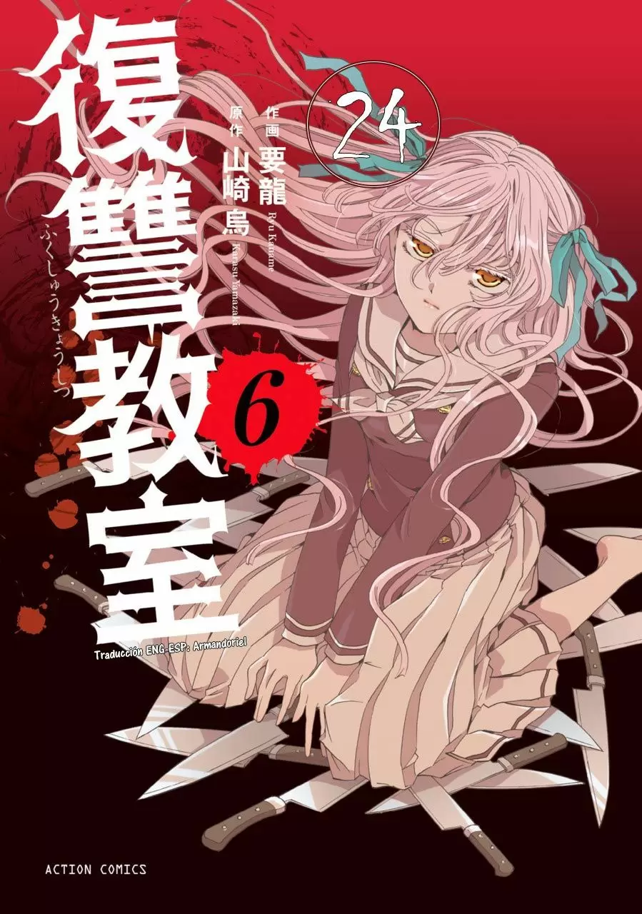 Fukushuu Kyoushitsu capítulo 24, página 1