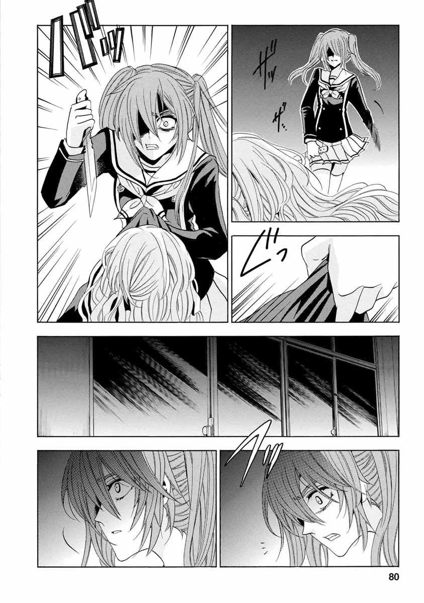 Fukushuu Kyoushitsu capítulo 25, página 80