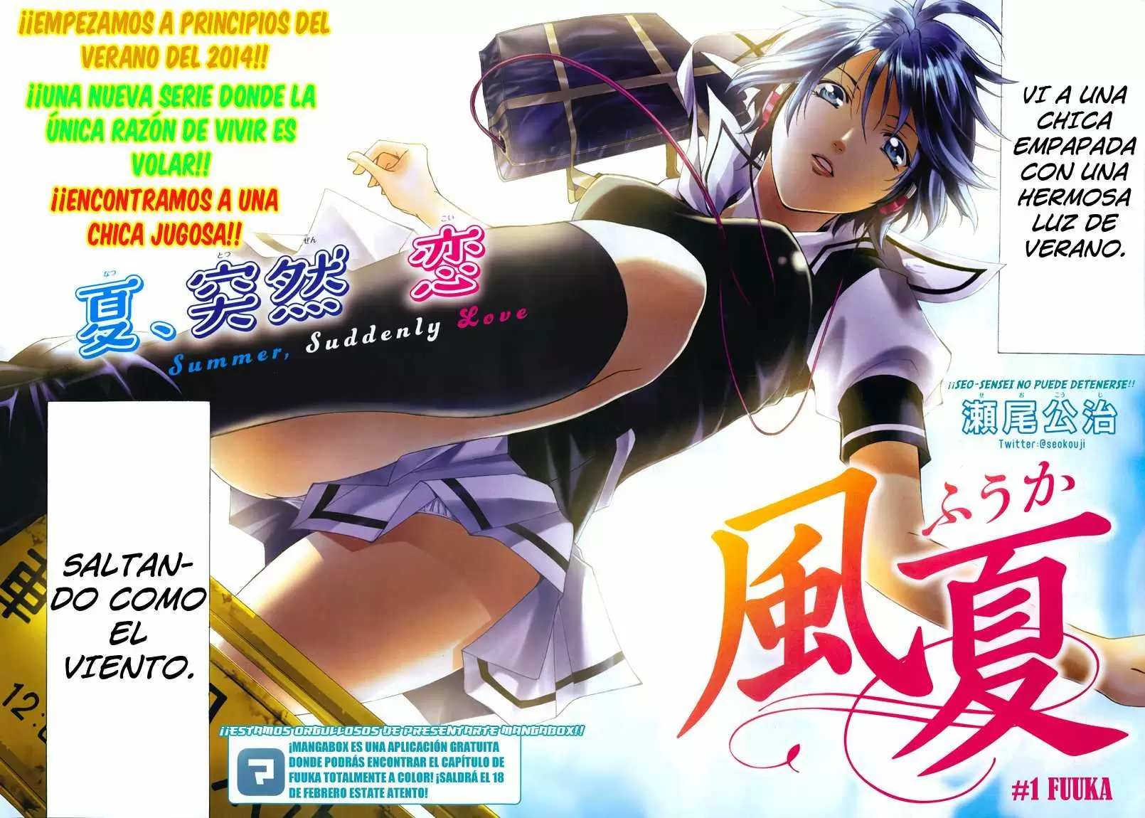 Fuuka capítulo 1, página 1