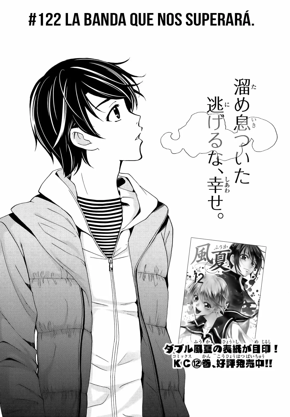 Fuuka capítulo 122, página 3
