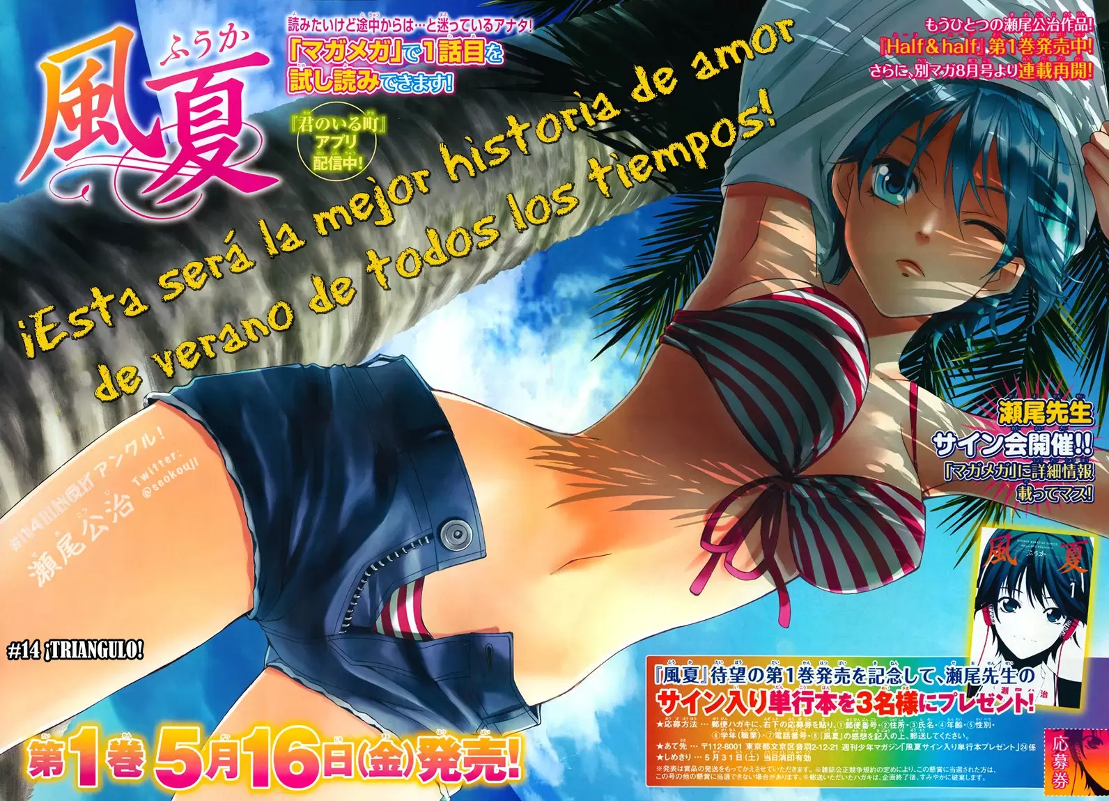 Fuuka capítulo 14, página 3
