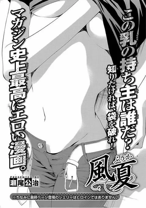 Fuuka capítulo 162.5, página 2