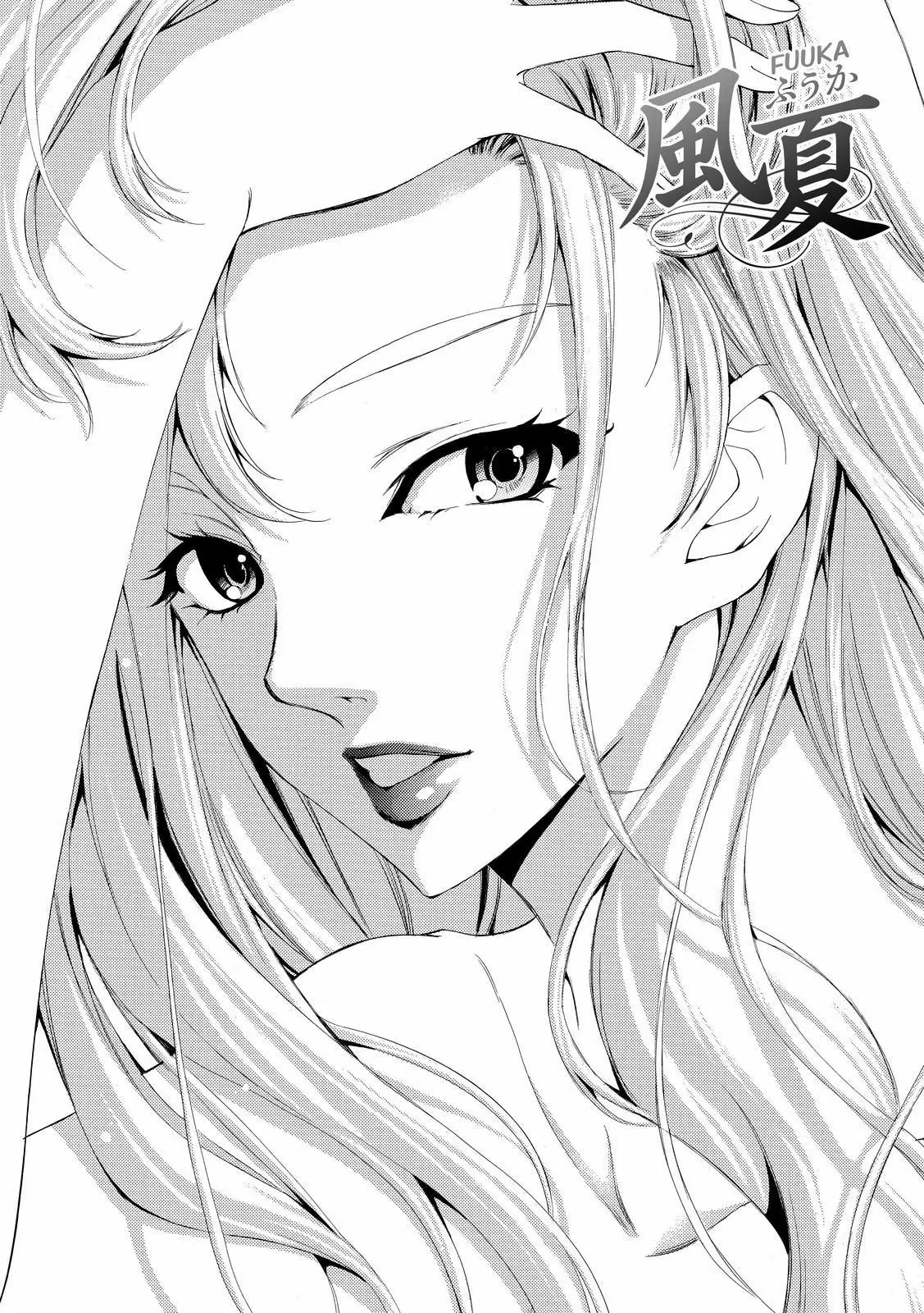 Fuuka capítulo 162, página 1