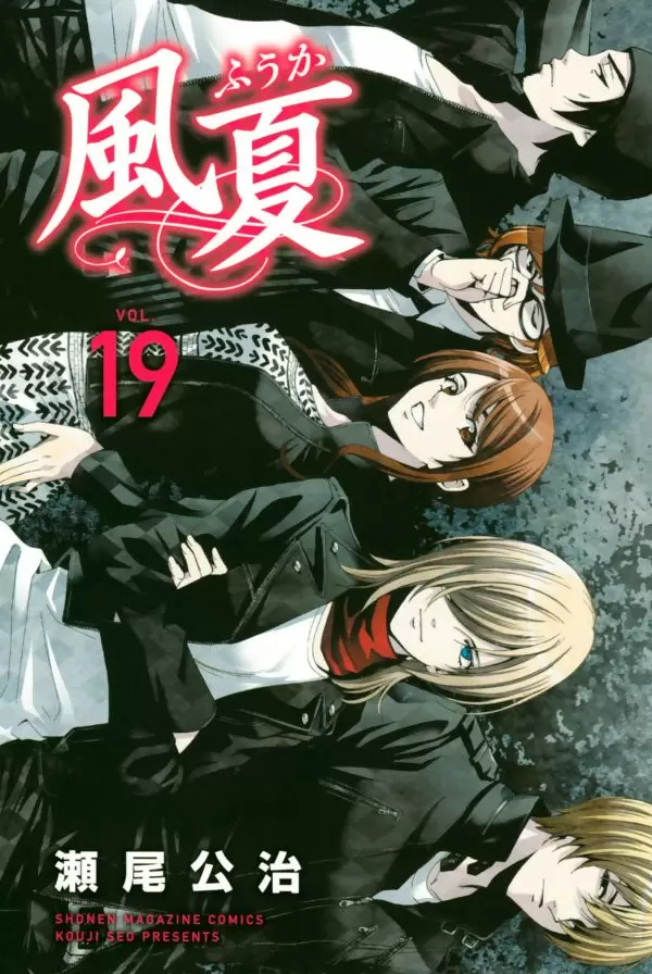Fuuka capítulo 176, página 1