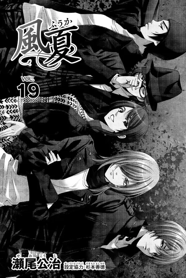 Fuuka capítulo 176, página 2