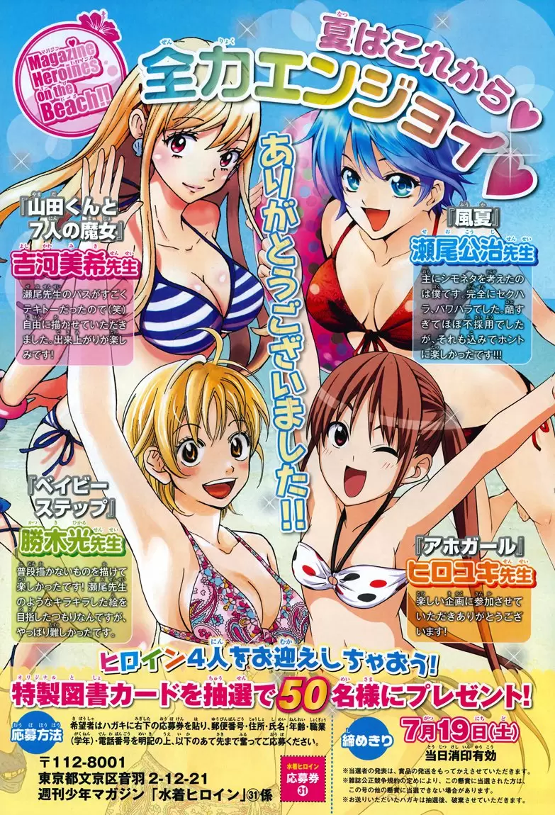 Fuuka capítulo 21.5, página 10