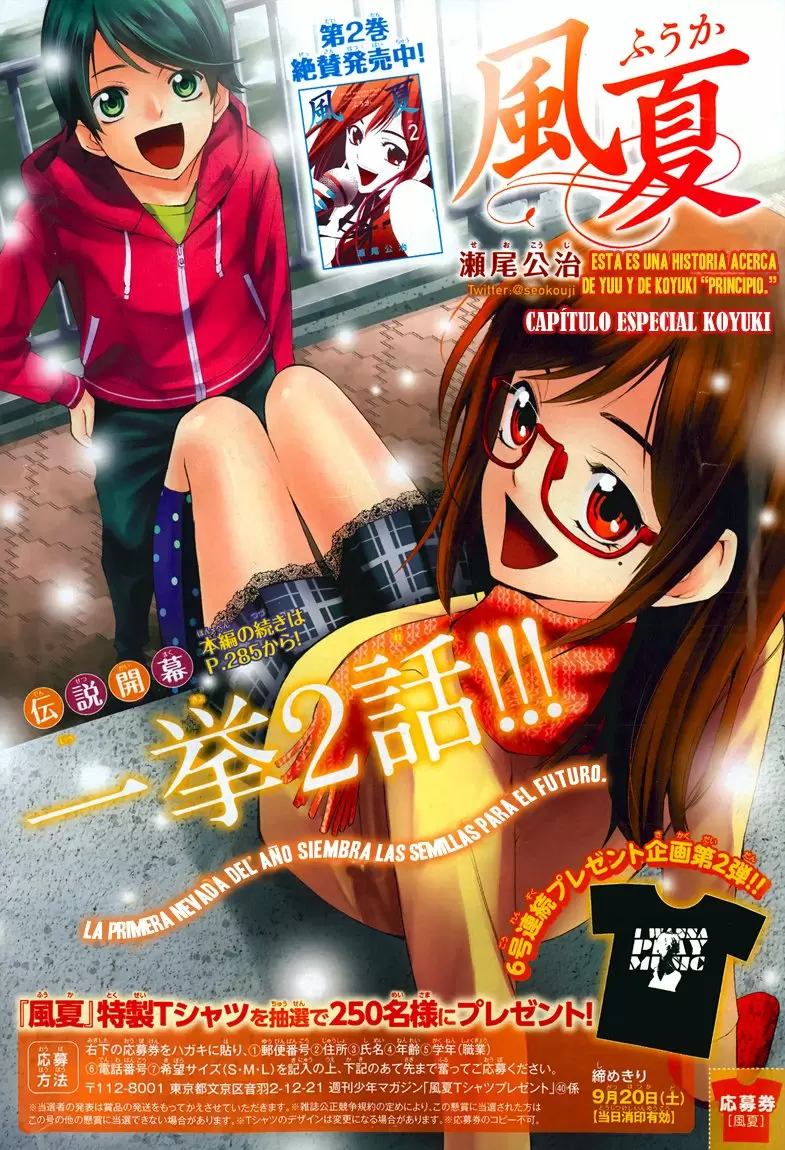 Fuuka capítulo 29.5, página 2