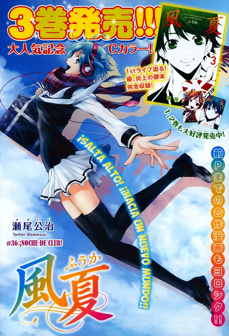 Fuuka capítulo 36, página 2
