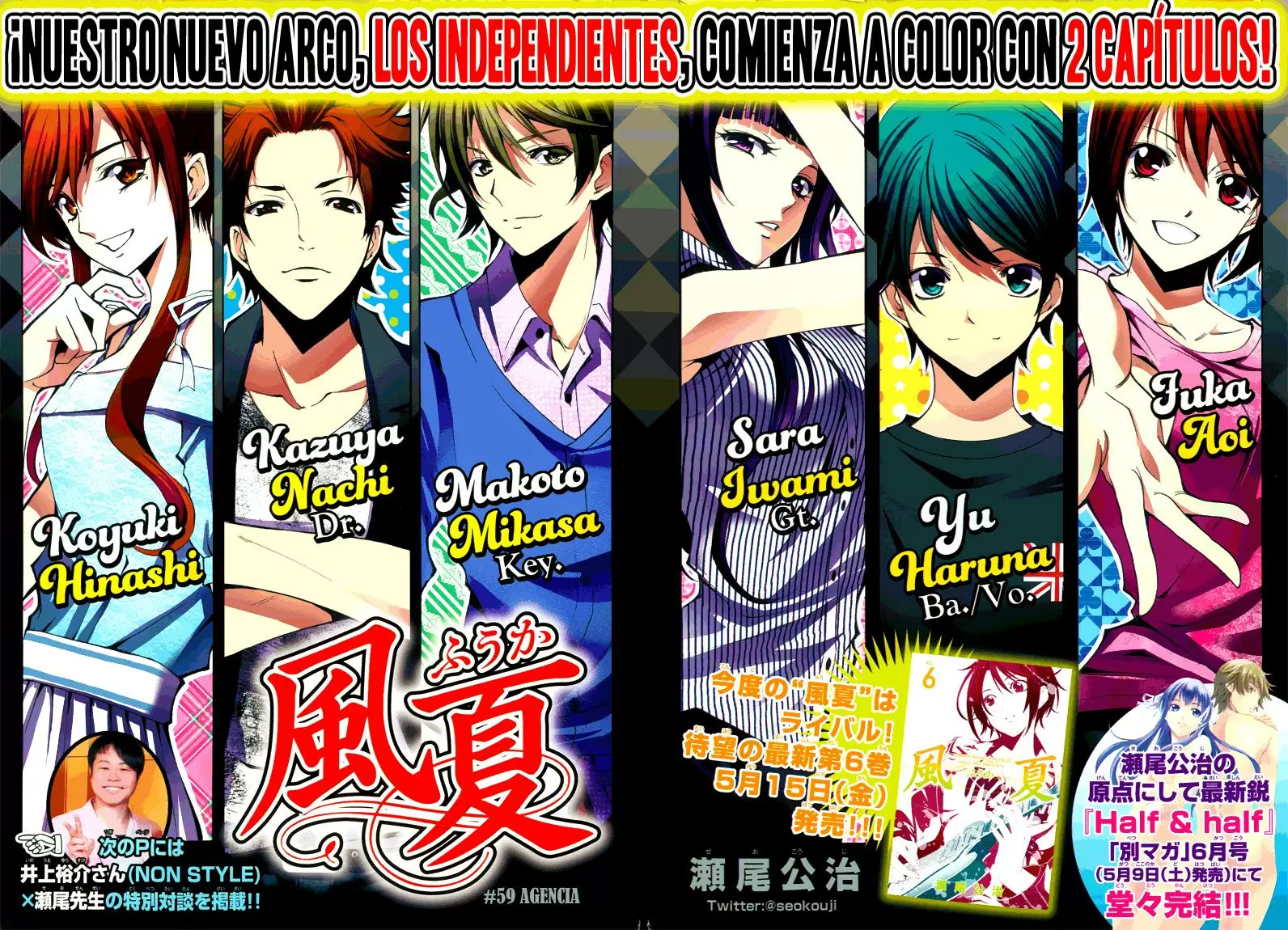 Fuuka capítulo 59, página 2