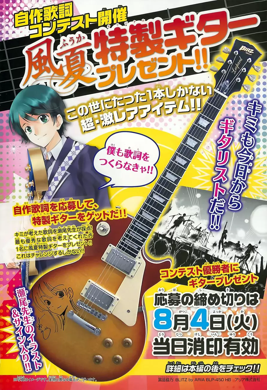 Fuuka capítulo 71, página 3