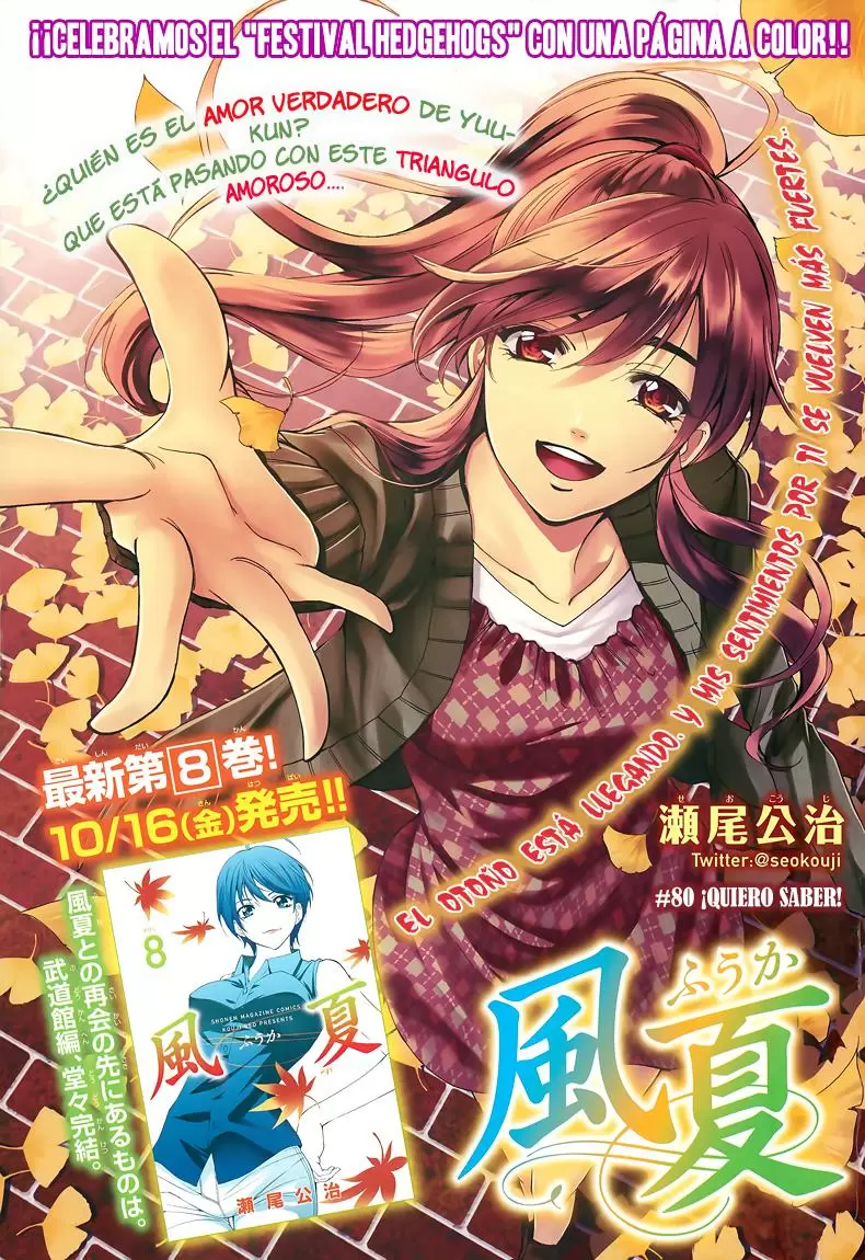 Fuuka capítulo 80, página 2