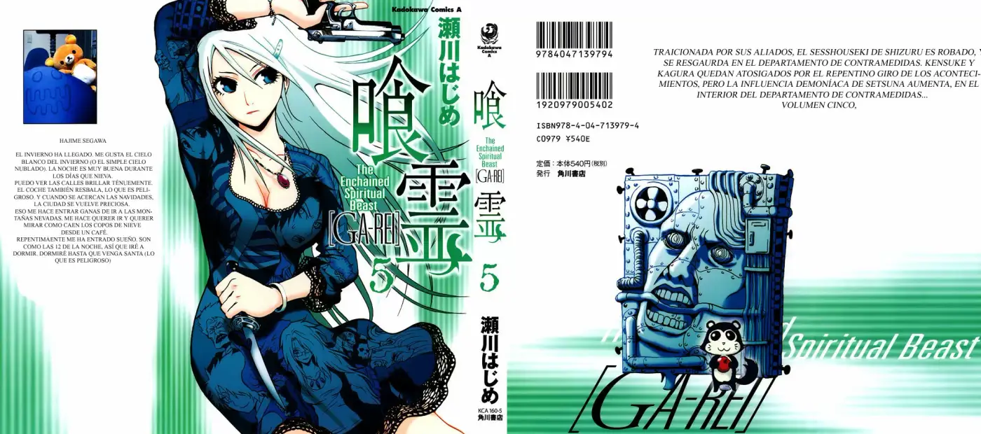 Ga-Rei capítulo 18, página 1
