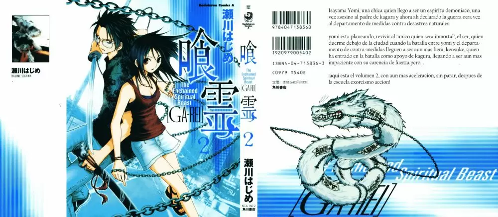 Ga-Rei capítulo 5, página 2