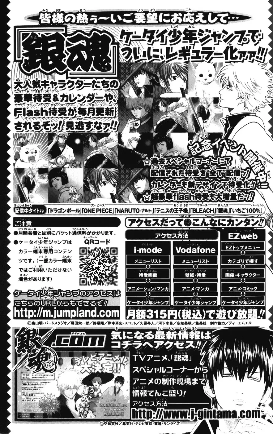 Gintama capítulo 102, página 20