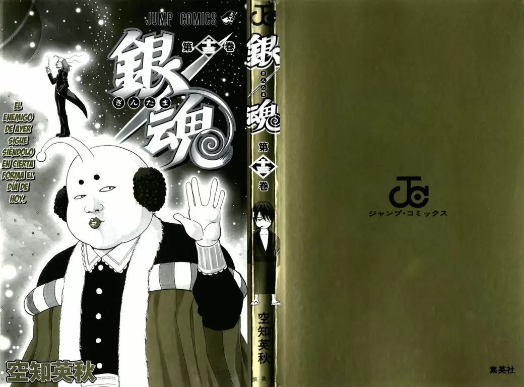 Gintama capítulo 104, página 2