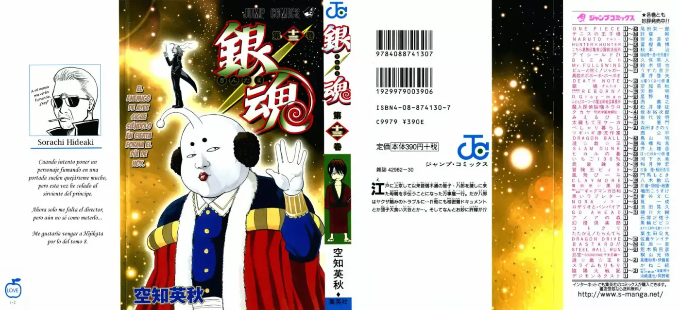 Gintama capítulo 104, página 3