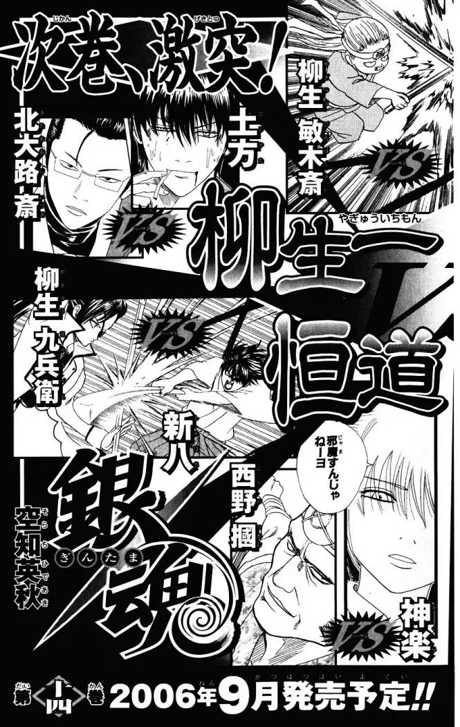 Gintama capítulo 112, página 21