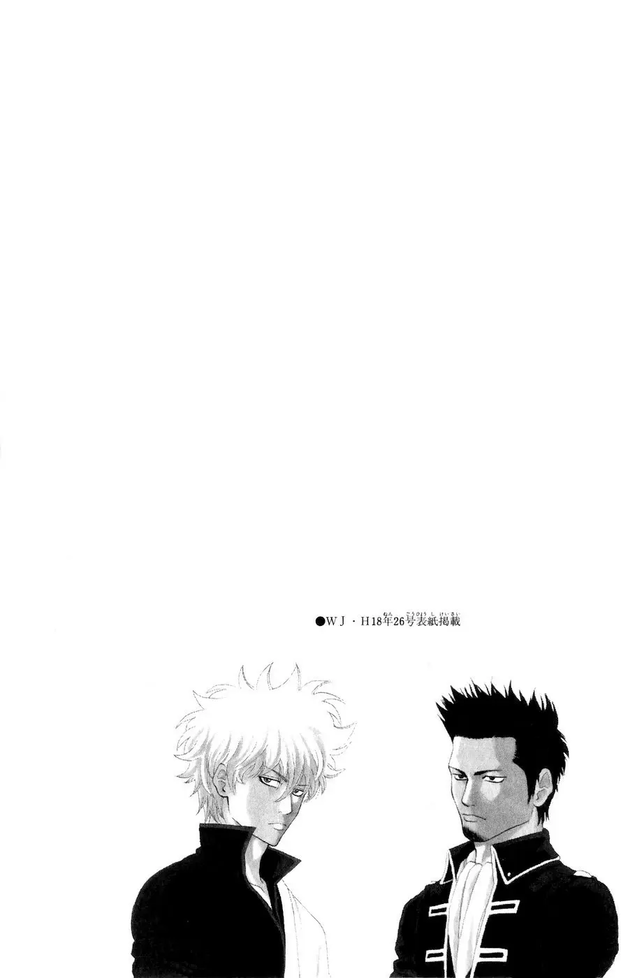 Gintama capítulo 118, página 3