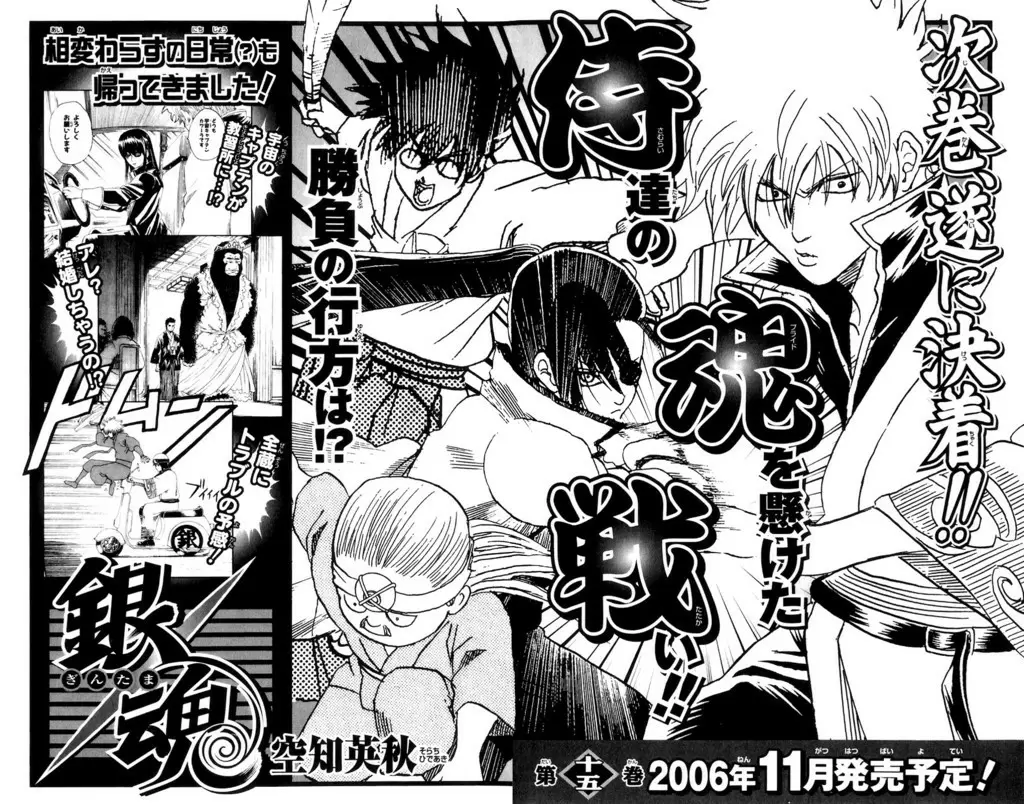 Gintama capítulo 121, página 20