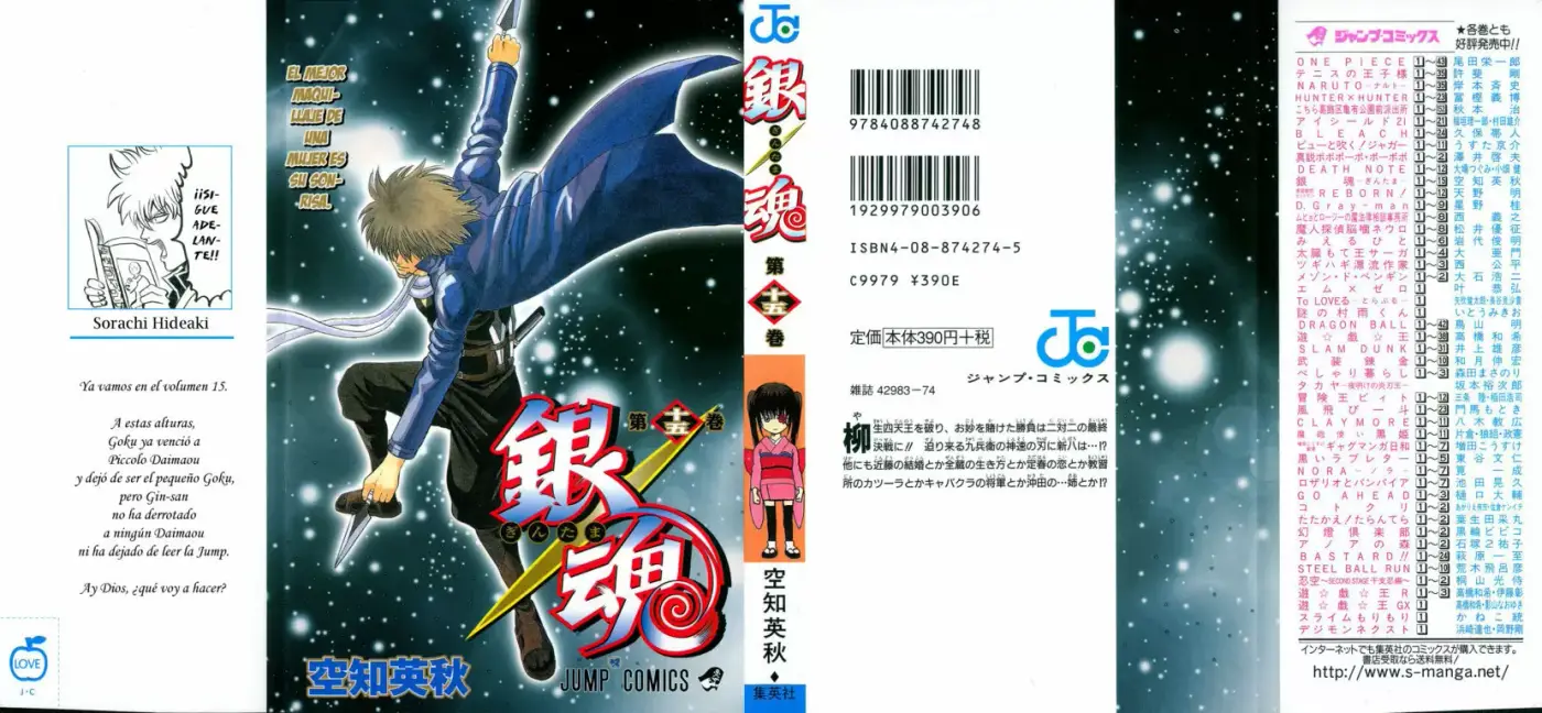 Gintama capítulo 122, página 1