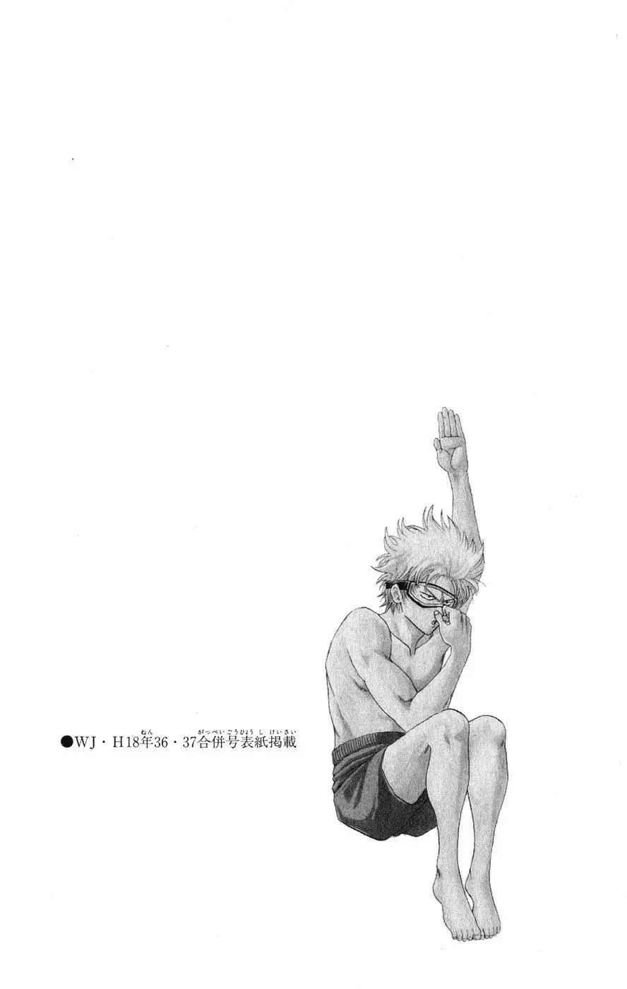 Gintama capítulo 122, página 25