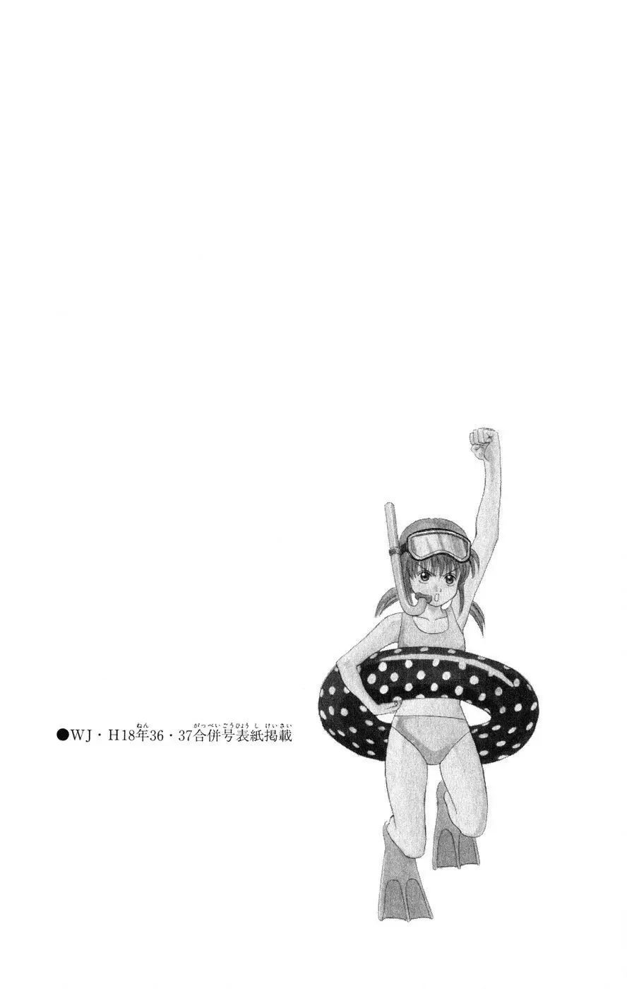 Gintama capítulo 123, página 17