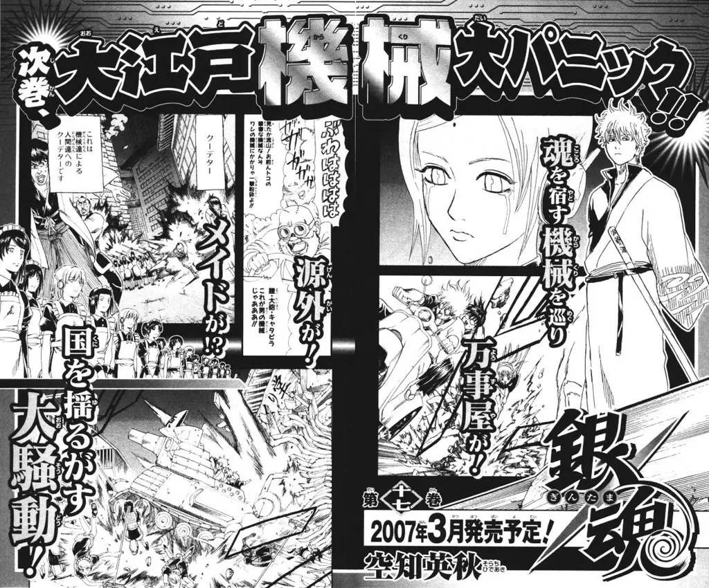 Gintama capítulo 139, página 20