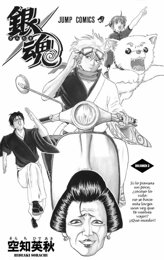 Gintama capítulo 14, página 5