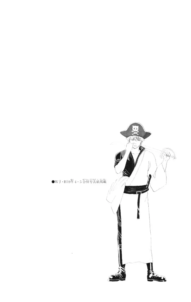 Gintama capítulo 141, página 20